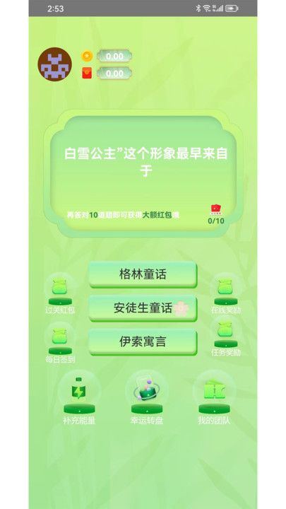 百题问答最新版下载免费安装苹果11  v1.0.0图2