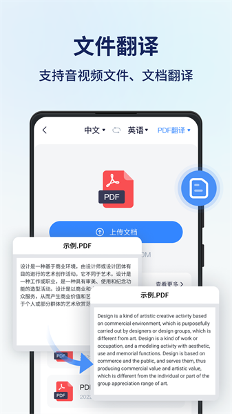 同声传译王免费版  v1.2.2.0图1