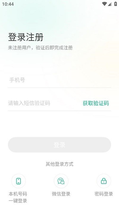 黔彩家订货手机版  v1.2.0图1