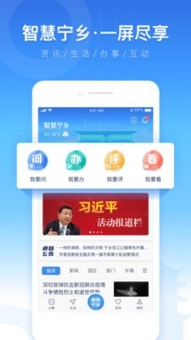 智慧宁乡电视点播  v4.2.0图3