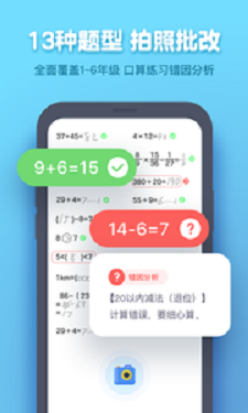 作业盒子学生端app下载官网  v4.0.89图1