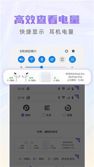 Pods King手机版  v3.1.0图3