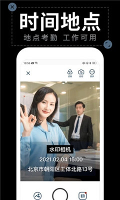 今日水印拍照相机app  v1.4.2图1