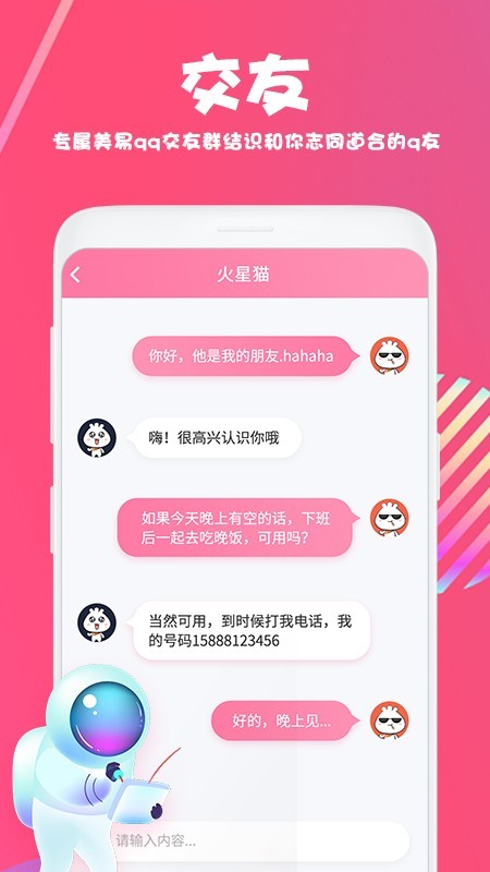 美易破解版全部免费  v1.3.4图2