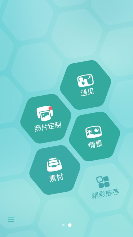 poco相机2.7.0版本  v4.0.1图3