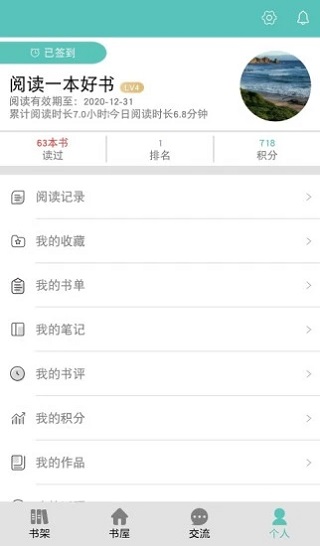 职工书屋app下载官网  v3.3.7图3