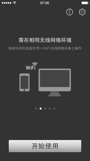 psplay最新版绿色  v5.5.0图1