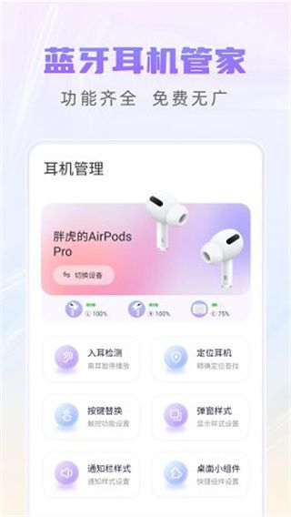 Pods King手机版  v3.1.0图2