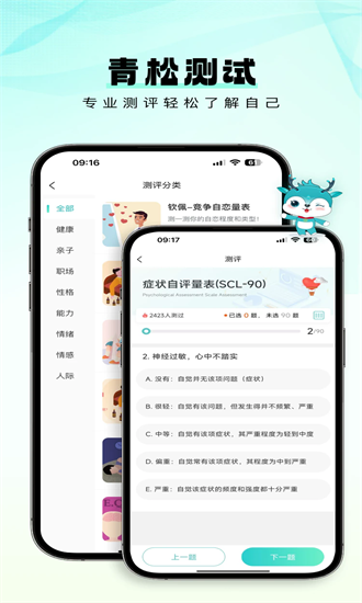 青松课堂最新版  v2.0.1图3