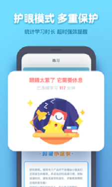 作业盒子学生端下载安卓版安装  v4.0.89图3