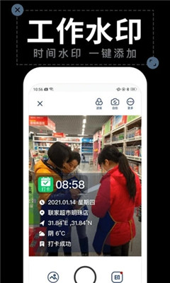 今日水印拍照app下载安装免费  v1.4.2图3