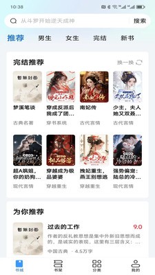 阅趣阁免费版app  v2.0图2