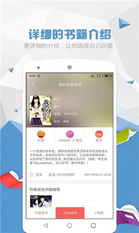 喵喵阅读小说app下载免费安装  v1.5.2图3