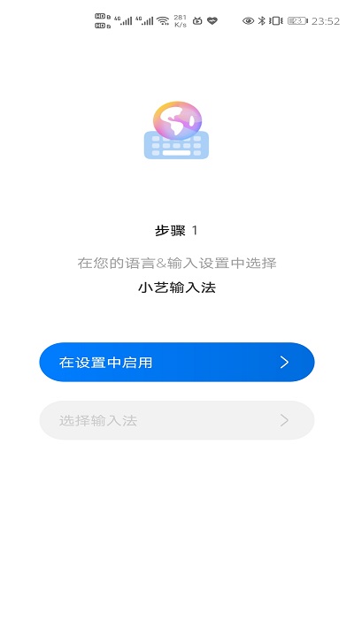 小艺输入法app下载华为版安装苹果  v1.0图3