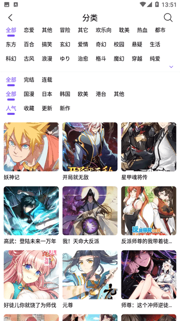 漫趣漫画安卓版下载苹果版  v1.0.4图3