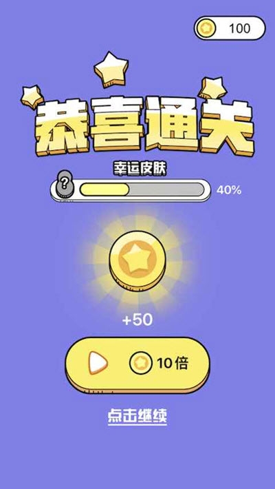 营救大师手机版下载破解版安装  v1.0.0图3