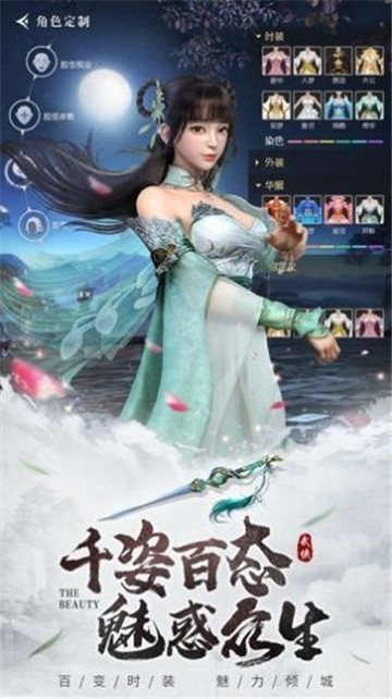 妖仙惹君心最新版  v1.58.3图3