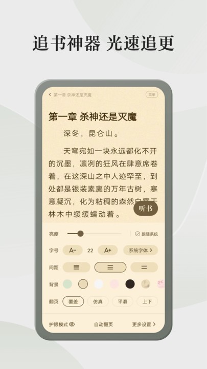 格子小说安卓版下载安装免费  v4.6.3.3图2