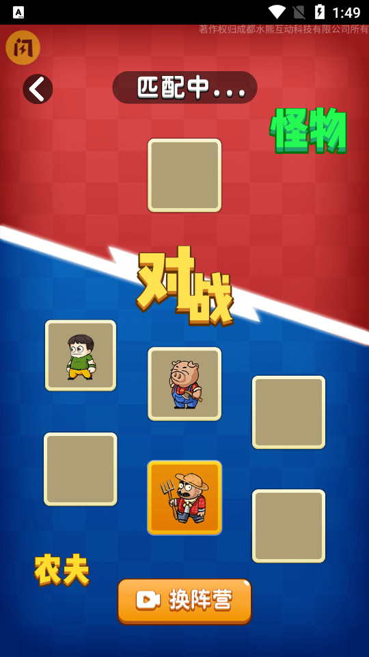 别惹农夫大招版安卓下载  v1.4.1图1