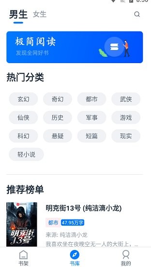 极简阅读器官网下载安装苹果版  v1.1.0图2