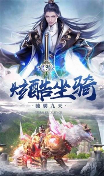 宗仙魔录手机版官方下载安装  v1.0.0图2