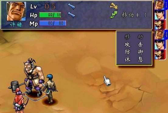 三国群侠传单机手机版下载  v1.0.9.192图1