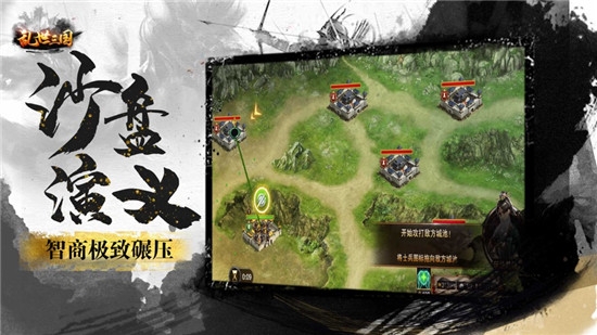 三国群英北定中原游戏  v1.0.0图4