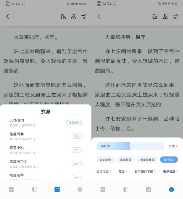 书痴官方  v1.2.1图2