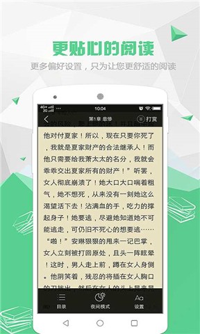 喵喵阅读小说下载免费  v1.5.2图2