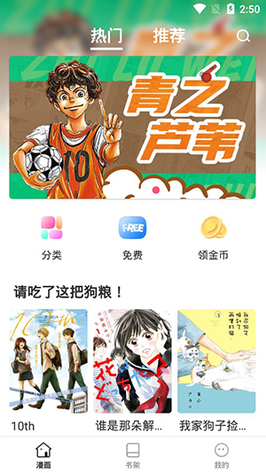 火箭漫画手机版下载安装最新版苹果  v6.6.0图1