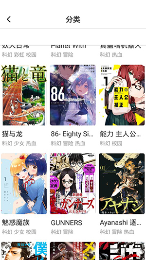 火箭漫画手机版下载安装最新版苹果  v6.6.0图3