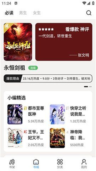 七番小说安卓版下载安装  v1.2.5图2