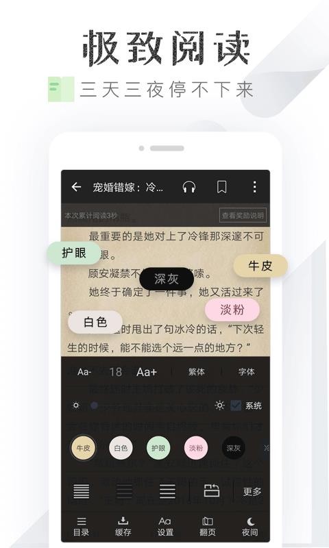 淘淘小说app官方下载