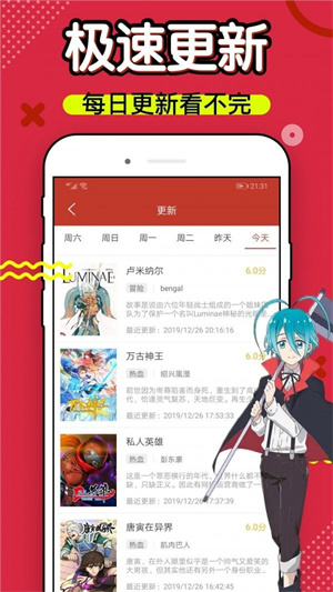 6漫画appiOS官方下载  v4.3图1