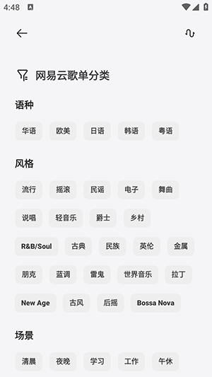 岸听音乐编辑  v1.1图3