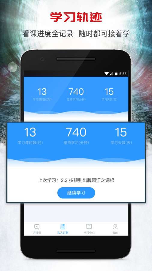 智课名师课  v1.0图4