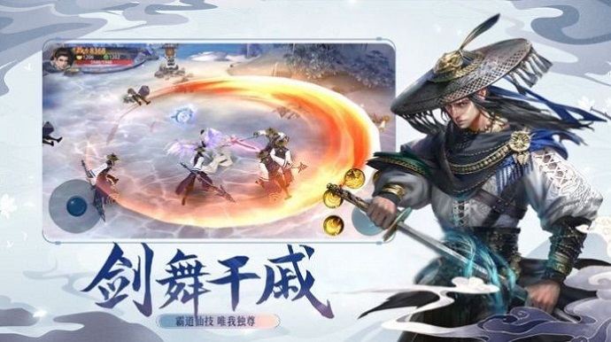 一剑天下傲剑遮天  v3.1.6图2