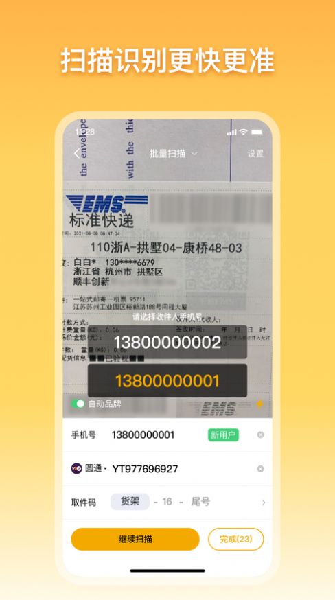 驿小店  v1.0.0图1