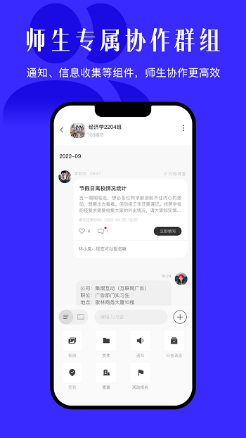 今日校园请假条生成器非扫码  v9.4.2图4