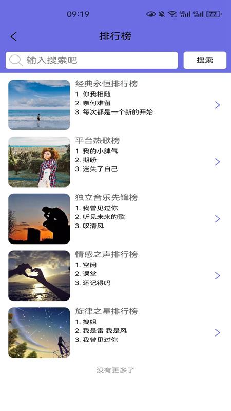 悦动音乐教育  v1.2.6图3