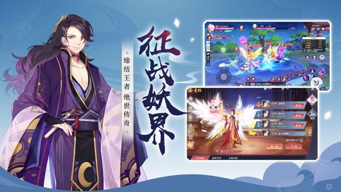 西游天妖劫手机版  v1.0.9图1