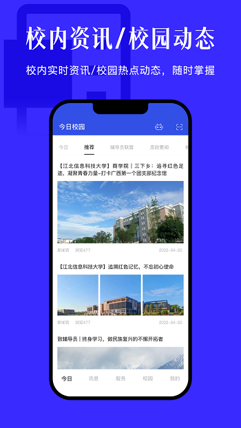 今日校园请假条生成器非扫码  v9.4.2图1