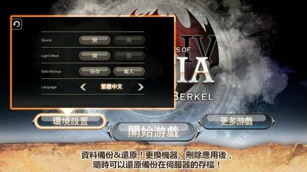 艾诺迪亚4破解版一刀秒人  v1.0.8图1