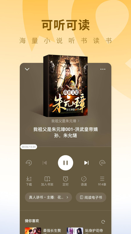 蛋花免费小说免费版  v5.9.5.32图3