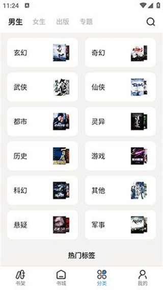 七番小说app下载安装苹果版免费  v1.2.5图3