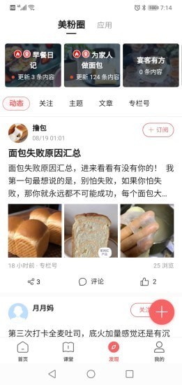 一起下厨最新版下载