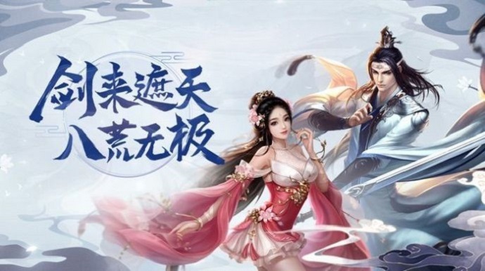 一剑天下傲剑遮天2024  v3.1.6图3