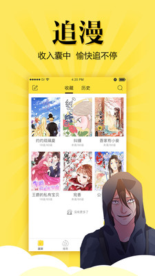 悠漫部落最新版  v1.7.0图1