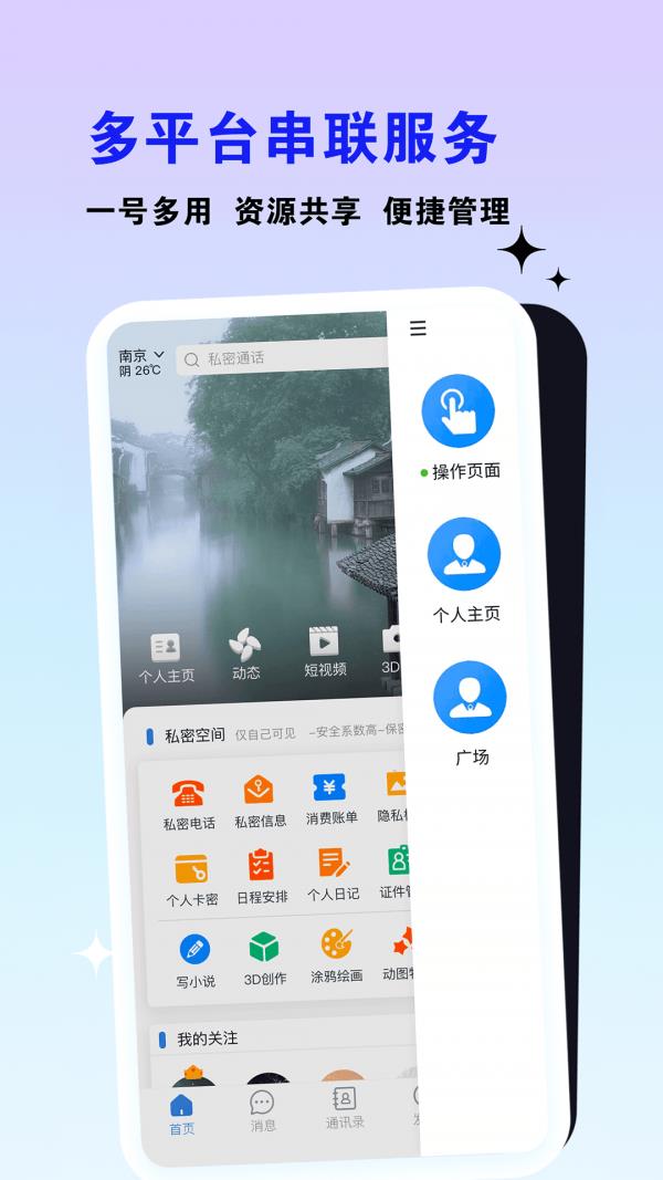 乙站手机版  v1.0.0图2