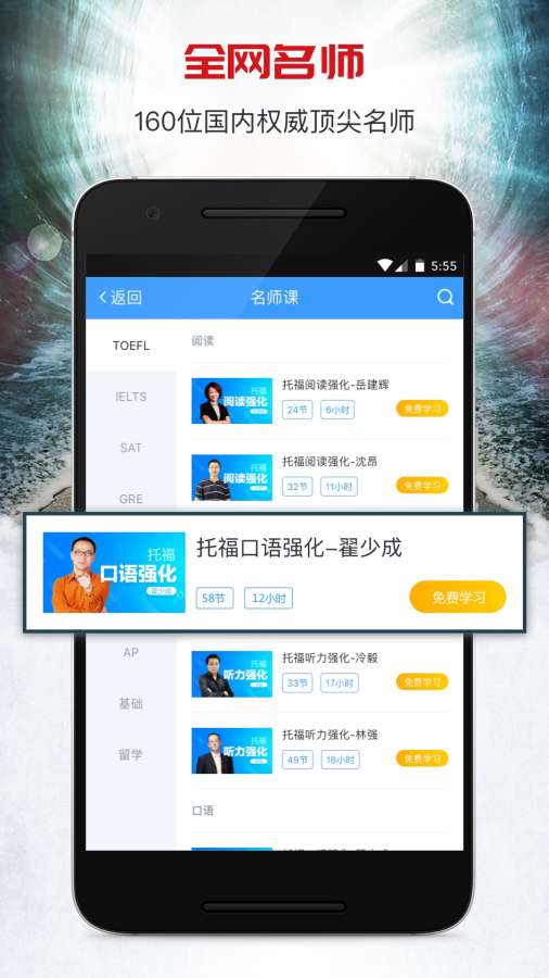 智课名师课  v1.0图3